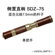 AIOUSHI 단단한 나무 수제 송어 로드 핸들 캘리버 맞춤 로드 6.3mm 및 맞춤 로드 7.5mm 사용 가능, SDZ-75