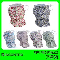 우노스 티씨 국내생산 여성용 커튼형 메쉬마스크, 04