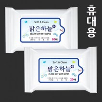 휴대용 물티슈 백색포장지 기성스티커 20매X1개, 단품, 단품