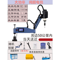 에어탭핑기 산업용 태핑 머신 M3-M16 자동 CNC 선반 밀ㄹ링 로커 공장 암, 고속 M2_M8(터치 스크린 짐벌)