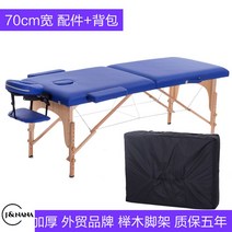 접이식마사지침대 속눈썹 안마 미용 피부 반영구, 업그레이드블루70와이드액세서리+커버