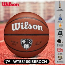WILSON 윌이 이기다 윌슨 농구공 NBA 브루클린 네츠 팀 7번 블루 WTB3100IBBROCN