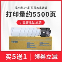 복사기 적용 코니카 미놀타 TN119H 핑크 케이스 창772 3 토너파우더 246 잉크 코미 복합기 1977267235, 119 작은 용량이다 핑크 케이스 대