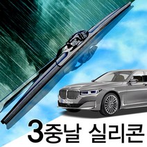 3중날 트리플 X 실리콘와이퍼 BMW 7시리즈 730 740 750 760Li Ld i d e F01 F02 F03 F04 G11 G1, G11/12(16년-현재) 650+475_세트