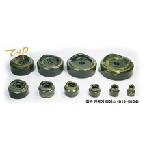 [AJZ_5019372] 탑정밀-천공기다이스 B82 88.9mm (1EA) 천공기다이스 다이스공구 유압천공다이스 가공다이스 다이스