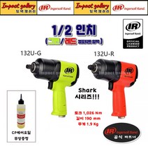잉가솔랜드 IR-132U-R / IR-132U-G 1/2인치 컴포지트 에어임팩렌치, 그린(IR-132U-G), 니토일제카플러(20PM), 1개