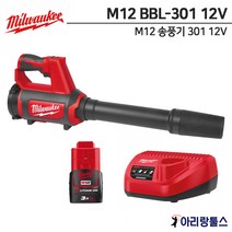 밀워키 신제품 M12 BBL-301 12V 충전 송풍기 브로워 12V 3.0Ah 배터리1개 일반충전기 1개