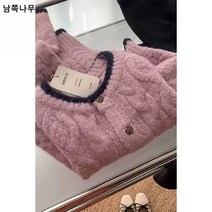 핑크 꽈배기 라쿤 스웨터 코트 여 추동 디자인 감각 소중 나른풍 쇼트 니트 가디건