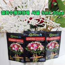 (샤인) 생화수명연장제 사쉘 5ml x 30ea 무료배송/100배 고농축/꽃의 생기를 오래동안 보존