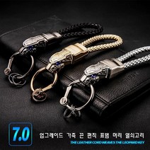 HONEST정품 표범 머리 자동차 열쇠고리 고급스러운 올 메탈 남성 창의적인 개성적인 키링 장식