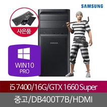 삼성중고PC i5 7400 16G GTX1660슈퍼 SSD256 WIN10PRO, 단품, 단품