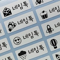 네임톡 방수 네임스티커 3+3 소형 화이트 홀로그램 투명, 111_소형 화이트 공용그림 6장 (특가상품)
