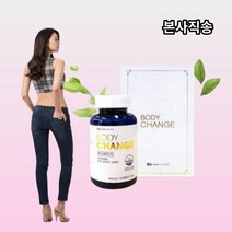 정품 바디체인지 다이어트 90캡슐 2세트 녹차추출물 카테킨 다이어트 체지방