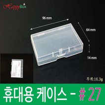 HappyBox 휴대용 #27 플라스틱 케이스 다용도 정리 보관박스 #27, 1개