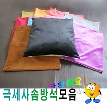 하birthh_학생방석 업소용 식당용 방석피 가정용 커버 솜커버 모던 솜피 외피 단체용♥hajm, ♥hajm50HHH4(레드)