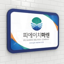 카시드 회사현판 BE2R(2단 입체형) 실내간판 사무실현판 표찰 표지판 표시판 안내판 회사 사무실 문패 명판 포맥스 아크릴 간판, (옵션3)500*330mm