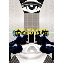 뉴 미디어 아트 2023: Brave New World(Brave New World: New Media Art 2023), 뉴 미디어 아트 2023: Brave New Wor.., (저),CICA Press(씨카프레스), CICA Press(씨카프레스)