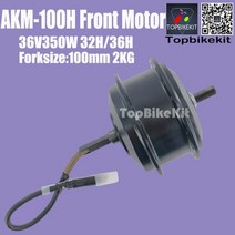 전기자전거 수리 개조 키트 부품 모터 350w akm 100h 36v350w 전면후면, 전면 328 36홀