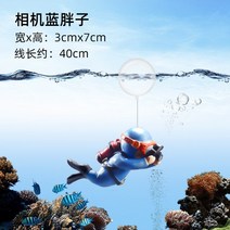 가재은신처 베타은신처 산호석 산호초 미니 다이버 물고기 탱크 장식 시뮬레이션 플로팅 개구리 수족관 장, 03 B blue