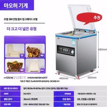 업소용 진공포장기 테이블타입 정육 생선 견과류 건식 습식 밀봉, 단일사이즈, B