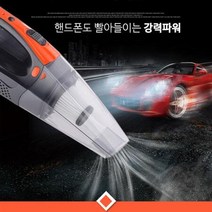 다기능 셉터 차량용청소기 차량 진공청소기, 상세페이지 참조