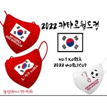 한정기획] 월드컵응원마스크 30매부터 KF94 마스크인쇄 로고인쇄마스크 주문제작 3D 2D새부리형/ 월드컵응원도구/카타르월드컵 /붉은악마 월드컵응원굿즈, 30, 화이트