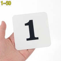 100mm 사각 아크릴 번호판 1-50 테이블 현관문 락커 사물함 번호, 제품선택, 22