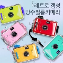 제주도필름카메라 토이카메라 수동 중형 다회용 마이퍼스트 레트로 빈티지 방수, 핑크