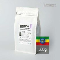 [노랑커피창고] 에티오피아 게이샤G1 500g [셀럽], 핸드드립/커피메이커/에티오피
