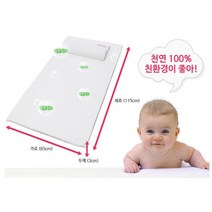 100% 천연 라텍스 매트리스 유아용 두께 3cm