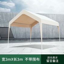 야외 단독 주택 주차창 차양 비막이 이동 간이 차고 자외선 차단 텐트 가정용, 09. 3X3미터는 둘레가 없다.