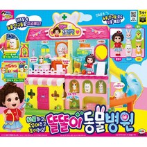 미미월드 미미월드 똘똘이 동물병원, 단품 단품