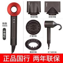 헤어 드라이기 HD15 정품 HD08 홈 지능형 음이온 케어 HD03 선물 드라이어, HD08 차이나 레드