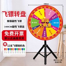 대형 룰렛판 다트판 돌림판 게임기 다트보드, 삼각 직경 100cm 빨강 (마그네틱 다트 보드)