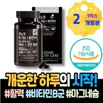 어머니 고함량 홈쇼핑 콤플렉스 피곤 약국 Pantothenic 건강 활력 시스틴 팔미트산 아스크로브산 남성 60대 판토텐산 잦은 pyridoxine 생일선물 면역력에좋은 남자비타민
