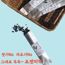 회사 돌 유치원 생일 답례품 보험 판촉물 포켓미역 완도 자른 미역 개업선물 어린이집선물 이유식용 캠핑용 한끼식사용 사은품 증정품 5g x10개