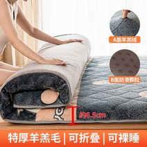 자가 발열 토퍼 매트 양털 이불 돌침대용 돌침대 흙 침대 위 양면 극세사 바닥 양모 88, 두툼한 부분 업그레이드 벨벳을 더해 보온성을 높임, 150cmx200cm-더블베드 장시간 숙면 무너지