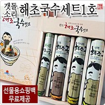 [농장삼촌]해초국수선물세트 1호 미역국수 다시마국수 톳국수 파래국수 각 250g x 4봉, 2. 해초국수선물세트2호