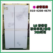 [중고냉장고] LG 양문형 760리터 [강화유리], [중고냉장고]  LG 양문형 760리터 [강화유리]