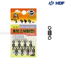 구짱낚시 해동 롤링 스위벨 맨도래 HA-853 낚시소품 바다낚시채비 봉돌 도래