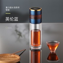 SJ 찻잔 분리 유리 투명 온수 차망 티 텀블러 보온병 차 보온 새해 건강 선물 보이차 녹차 휴대용 고급, 잉글리쉬블루