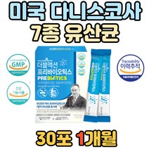 남자 장건강 프락토올리고당 미국 식이섬유 유산균 식약처인증 청소년 장에좋은 프리바이오틱스 장내유익균 듀폰 초유 단백 분말 치커리 함유 신바이오틱스 더블액션 미국산 여자 노인 가족