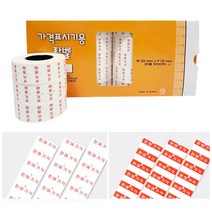 모텍스 MX-5500 가격표시용지 20롤 - 화이트 라벨용지, 모텍스 가격표시기용 라벨(20롤)