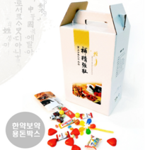 추석 감사 효도방긋 용돈박스 칠순 내가 이벤트 만드는 보약 DIY 환갑 상자 한약 만들기, 단품