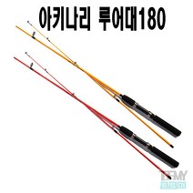 아키나리 루어대 180 레드 옐로우 스피닝 루어대 에깅 볼락 생활, 옐로우 180