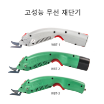 재단기 의류 원단 전동가위 롤재단기 커터기 절단 천, WBT3A/플러그인/칼날1개