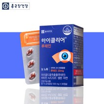 종근당 눈 건강 노화 황반색소 루테인 영양제 약 1개월분