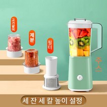 주방 다용도 믹서기 베이비푸드 그라인더 분쇄기, 더블 컵 더블 나이프 그린, 다기능 요리 기계