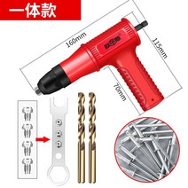 전동 리벳건 어댑터 팝너트건 핸드 공구 리벳트 리베팅 아답터 팜너트 리벳총 전동드릴 자동, 일체형 리벳건 풀세트