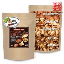 햇 아몬드 1kg 구운아몬드 볶음아몬드 프리미엄등급, 빅5 아몬드믹스넛 1kg